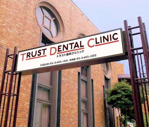 Trust Dental Office