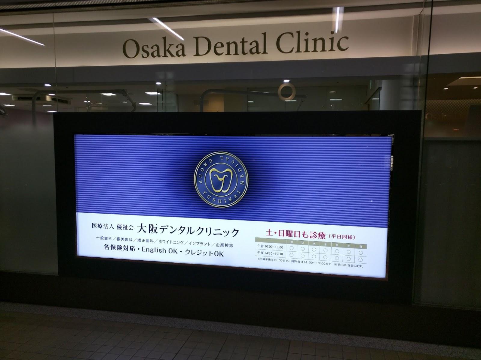 Osaka Dental Clinic