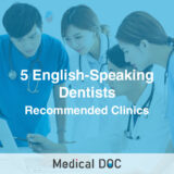 5 English-Friendly Dentists in Tokyo’s Minato Ward