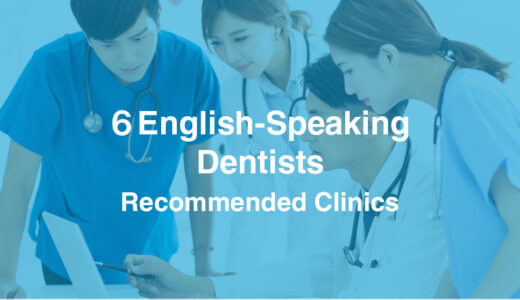 6 Recommended English-Friendly Dentists in Yokohama