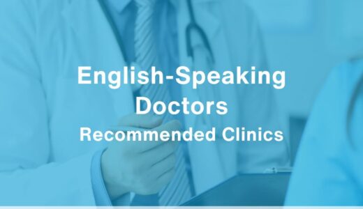 5 English-Friendly Internal Medicine Clinics in Tokyo
