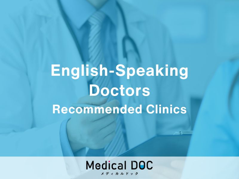 5 English-Friendly Internal Medicine Clinics in Tokyo