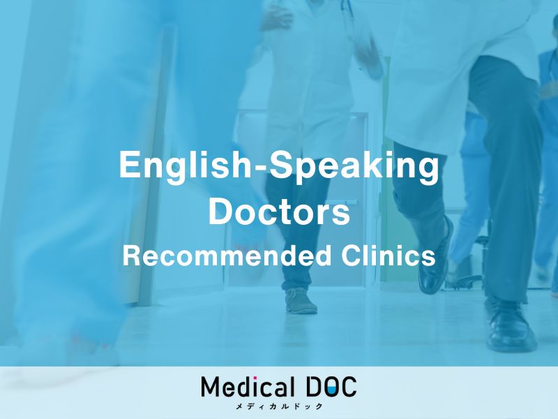 5 English-Friendly Emergency Room Hospitals in Osaka Prefecture