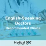 5 English-Friendly Internal Medicine Clinics in Kyoto Prefecture