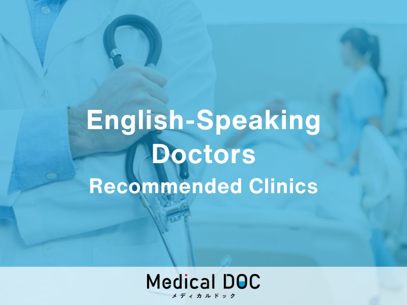 5 English-Friendly Emergency Room Hospitals in Kyoto Prefecture