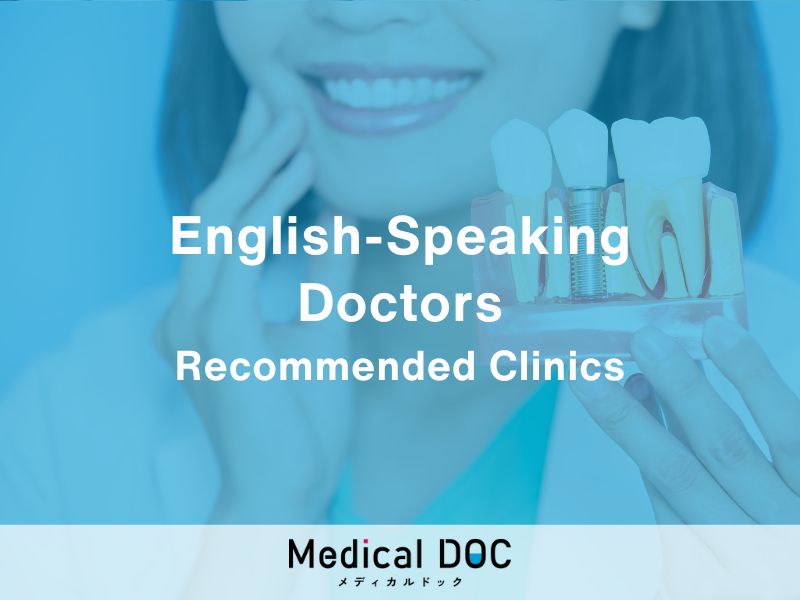 5 Recommended English-Friendly Dentists in Kyoto Prefecture