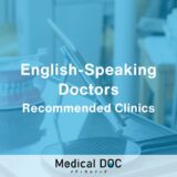5 Recommended English-Friendly Dentists in Miyagi Prefecture