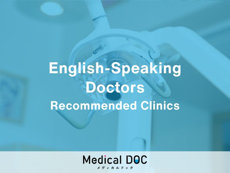 4 Recommended English-Friendly Dentists in Yamaguchi Prefecture
