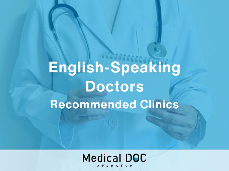 5 English-Friendly Internal Medicine Clinics in Nagasaki Prefecture