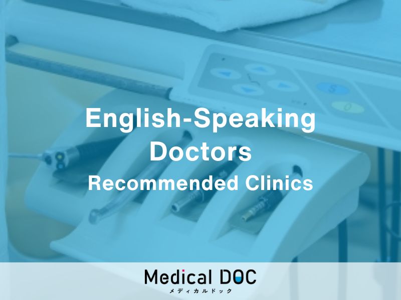 4 Recommended English-Friendly Dentists in Okayama Prefecture
