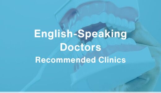 5 Recommended English-Friendly Dentists in Ibaraki Prefecture