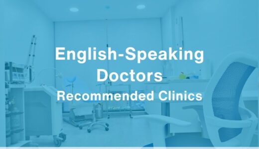 5 English-Friendly Internal Medicine Clinics in Shibuya