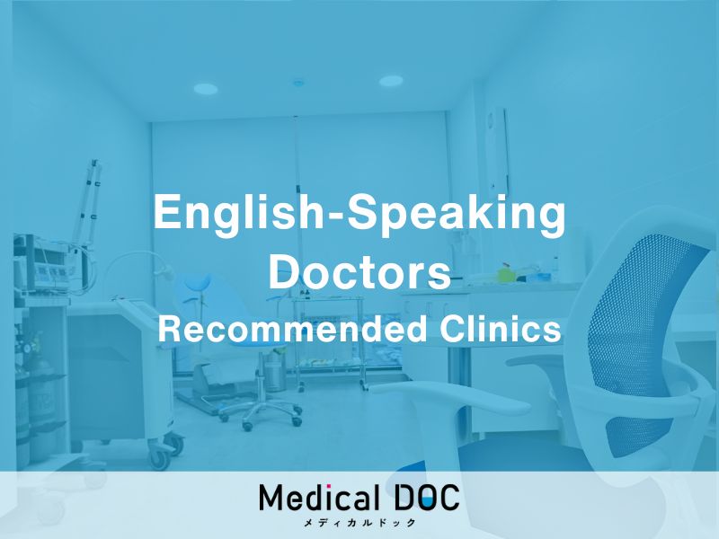5 English-Friendly Internal Medicine Clinics in Shibuya