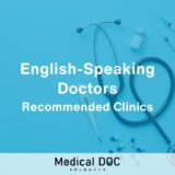 5 English-Friendly Internal Medicine Clinics in Minato