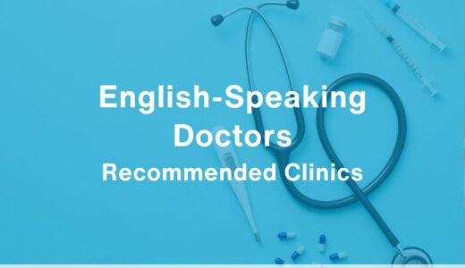 5 English-Friendly Internal Medicine Clinics in Minato
