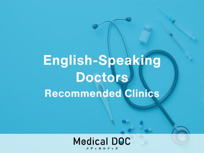 5 English-Friendly Internal Medicine Clinics in Minato