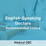 5 English-Friendly Health Clinics in Chiyoda