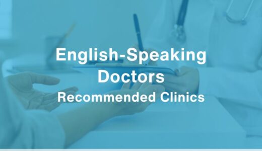 5 English-Friendly Health Clinics in Chiyoda