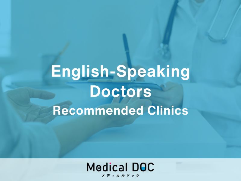 5 English-Friendly Health Clinics in Chiyoda