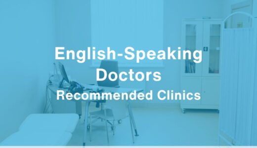 5 English-Friendly Internal Medicine Clinics in Yokohama City