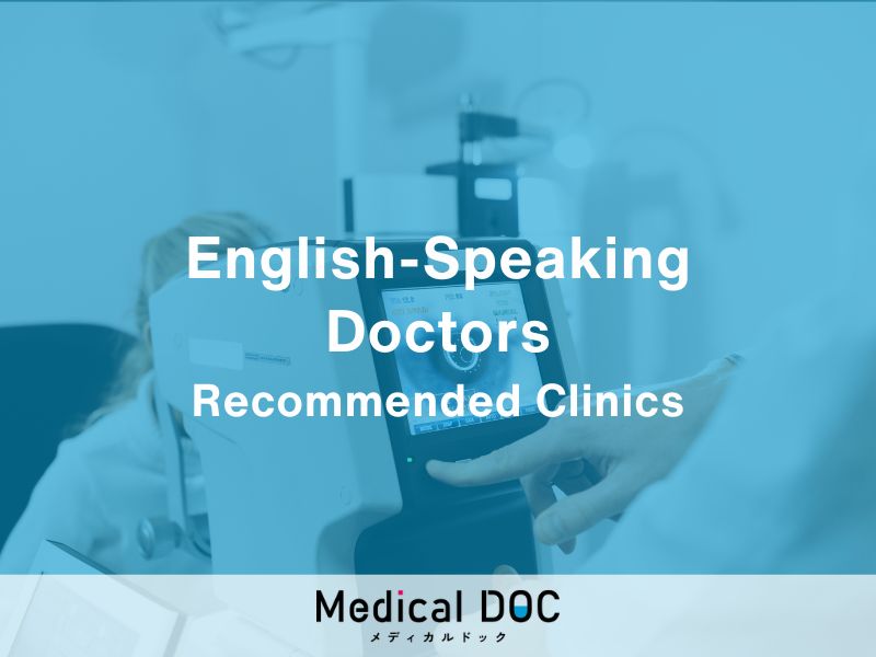 5 English-Friendly Ophthalmology Clinics in Tokyo